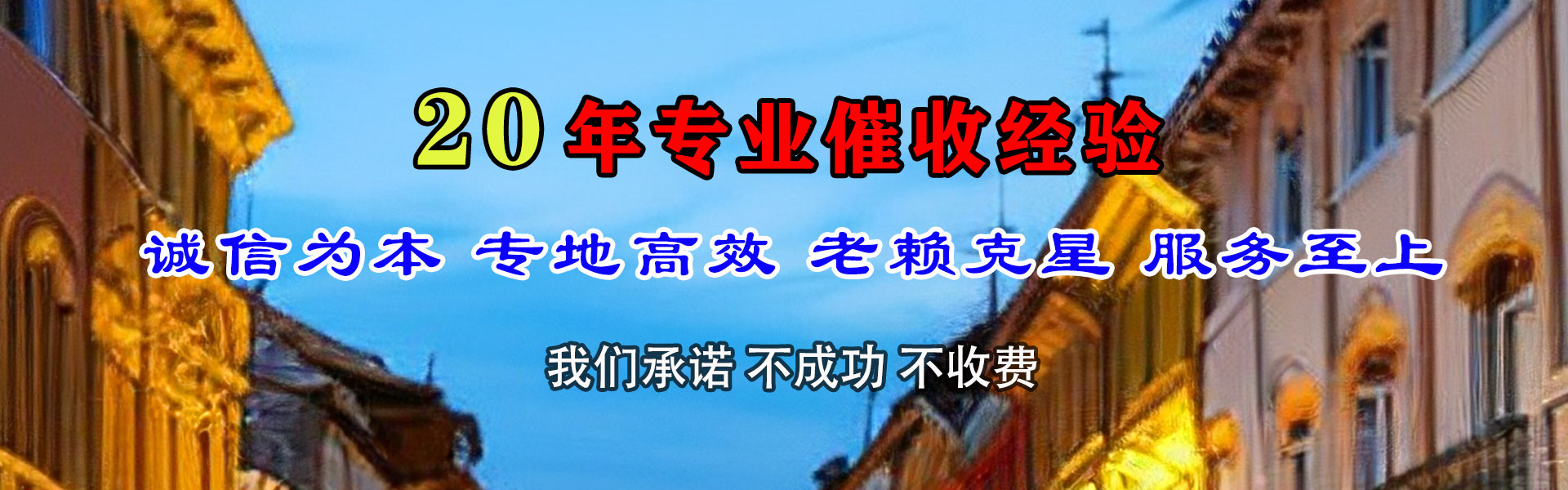 环翠追债公司